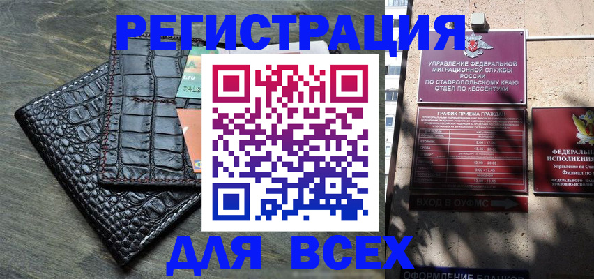 миграционный учет в Наро-Фоминске