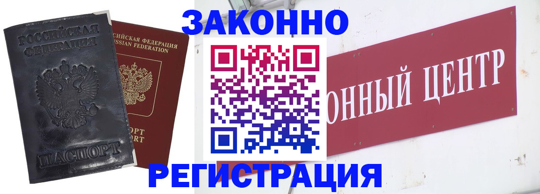 временная регистрация поиск в Наро-Фоминске
