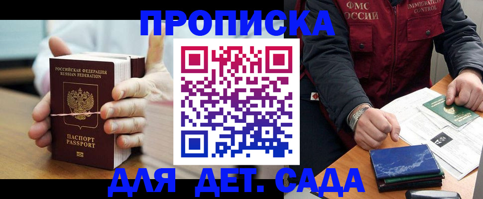 миграционный учет в Наро-Фоминске