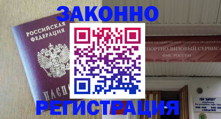 найти адрес прописки в Наро-Фоминске