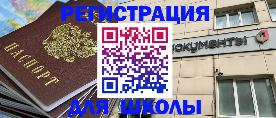 прописка гарантия в Наро-Фоминске